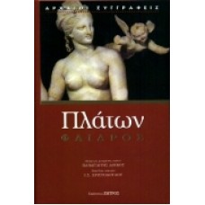 Φαίδρος