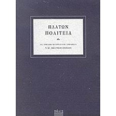 Πολιτεία