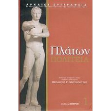 Πολιτεία