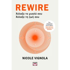 Rewire