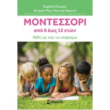 Μοντεσσόρι: Από 6 έως 12 ετών