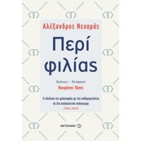 Περί φιλίας