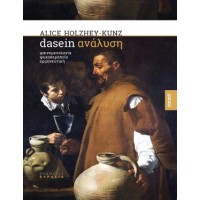 Dasein ανάλυση