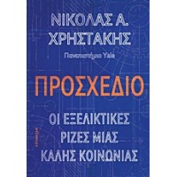Προσχέδιο