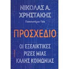 Προσχέδιο