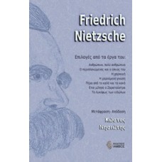 Friedrich Neitzsche, Επιλογές από το έργο του
