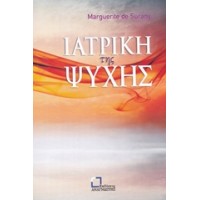 Ιατρική της ψυχής