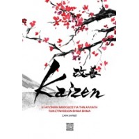 Kaizen