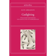 Gaslighting