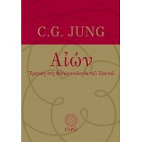 Αιών