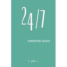 24/7