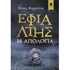 Εφιάλτης