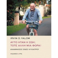 Αυτό ήταν η ζωή; Τότε άλλη μια φορά!