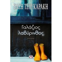 Το συν- της συγκίνησης