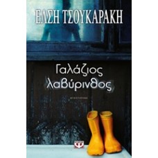 Το συν- της συγκίνησης