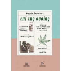 Επί της ουσίας