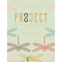 PR8JECT