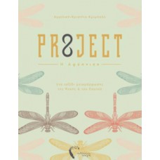 PR8JECT