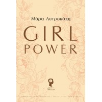 Girl power