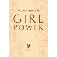 Girl power