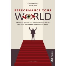 Performance your world