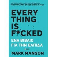 Everything is Fucked