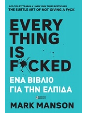 Everything is Fucked Everything is Fucked