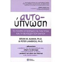 Αυτοΰπνωση