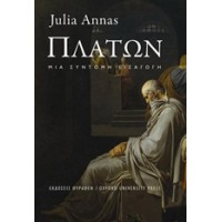 Πλάτων