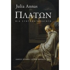Πλάτων
