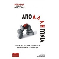 Από άλλη γωνία