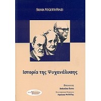 Ιστορία της ψυχανάλυσης