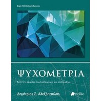 Ψυχομετρία
