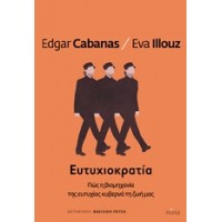 Ευτυχιοκρατία