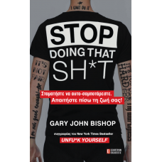 Stop Doing That Sh*t