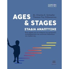 Ages and Stages, Στάδια ανάπτυξης