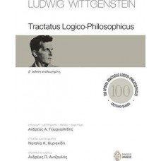 Tractatus Logico-Philosophicus