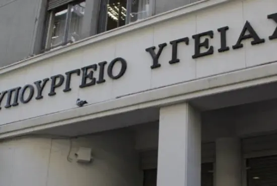 Έντονη ανησυχία του Συλλόγου Ελλήνων Ψυχολόγων για την κατάσταση στον ΕΟΠΑΕ