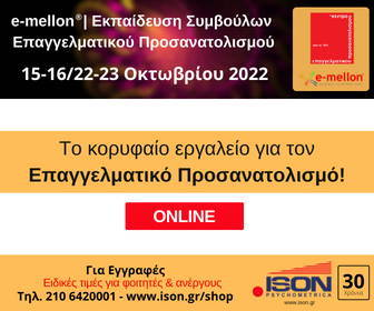 ison - ep (eos 25-11-22)