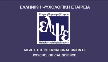 ελληνική ψυχολογική εταιρεία