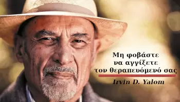 Irvin Yalom