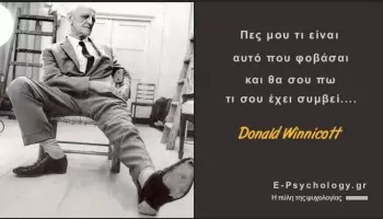 Donald Winnicott 