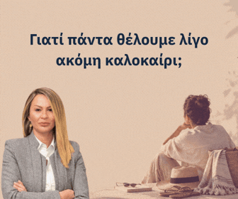 Αρκεσις