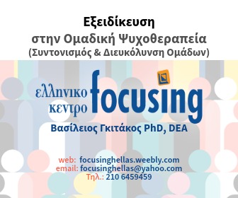 [ EDU ] Focusing Group Therapy