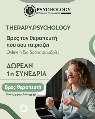 THERAPY PSYCHOLOGY