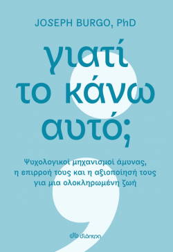giati to kano ayto exofylo