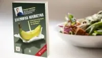 Διατροφική Νοημοσύνη