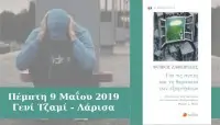 Εξαρτήσεις