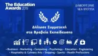 Education Awards