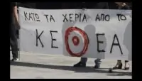 ΚΕΘΕΑ